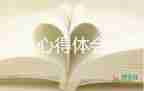 java實(shí)驗(yàn)一心得體會(huì)5篇