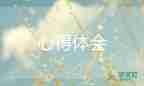小學道德與法治培訓心得體會4篇