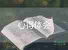 軍訓心得體會高中1000字5篇