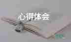 天宮課堂心得體會(huì)150字10篇