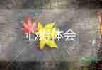 最新精選關(guān)于高一軍訓(xùn)心得體會范文7篇