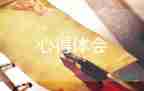 家庭心得體會(huì)1000字7篇