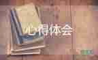 大學軍訓心得體會2000字左右范文5篇