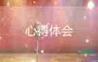 有關新教師培訓心得體會通用范文3篇