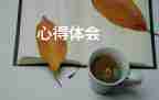 西游記心得體會1000字初中10篇