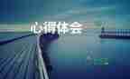 勞動(dòng)心得體會(huì)1000字7篇