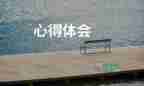 幼兒園中秋活動(dòng)心得7篇