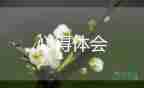 生態(tài)環(huán)境保護心得體會3篇