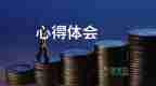  勞動實(shí)踐活動心得體會1000字5篇