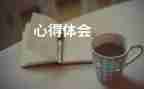 家校管理心得參考7篇