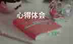 校軍訓(xùn)心得體會(huì)300字優(yōu)質(zhì)5篇