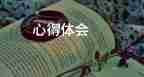 培訓(xùn)總結(jié)心得體會(huì)銷售5篇