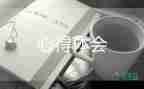 關(guān)于高一軍訓(xùn)心得體會(huì)優(yōu)秀范文7篇