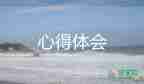 英語閱讀課培訓心得體會5篇