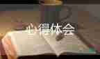 參加活動(dòng)心得體會(huì)100字7篇