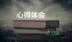 2022基層管理心得體會(huì)精選熱門(mén)優(yōu)秀范文5篇