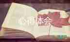 家長(zhǎng)育兒心得體會(huì)范文9篇