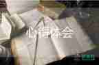閱讀節(jié)閱讀心得體會模板5篇