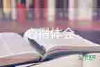關(guān)于大學(xué)生公益勞動(dòng)心得體會(huì)優(yōu)秀范文5篇