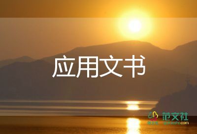 租房合同協(xié)議書(shū)最新范文9篇