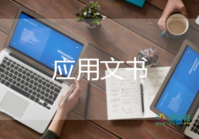 上課講話檢討書1200字4篇
