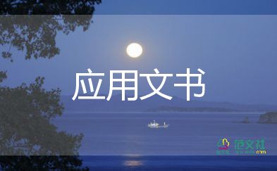 誠(chéng)信承諾書是什么文書8篇