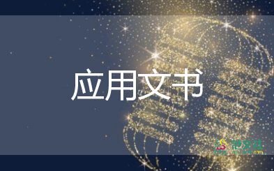 施工安全承諾書個(gè)人10篇