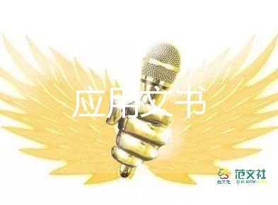 交通事故協(xié)議書(shū)范本格式6篇