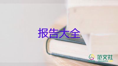學(xué)校安全網(wǎng)絡(luò)自查報(bào)告8篇