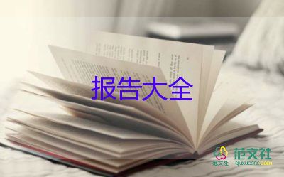 安全和消防工作自查報告8篇