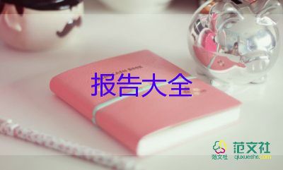 售后辭職報告8篇
