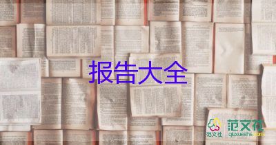 關(guān)于社區(qū)實(shí)踐大學(xué)生調(diào)研報(bào)告6篇
