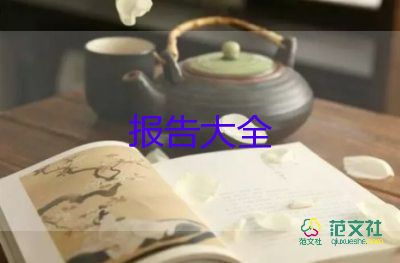 測量員的工作報告5篇
