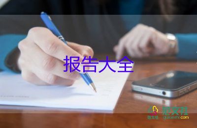 銷售轉(zhuǎn)正述職報(bào)告怎么寫(xiě)200字6篇