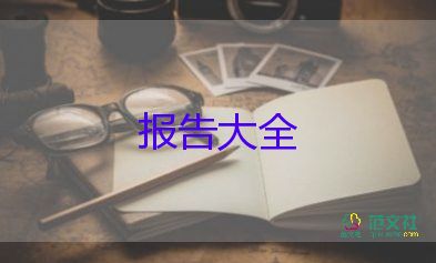 銀行運營主管述職報告最新范文5篇