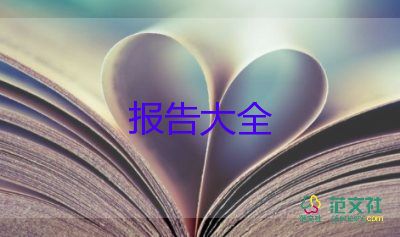 網(wǎng)絡使用調(diào)查報告7篇