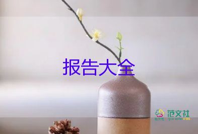 語文辭職報告5篇