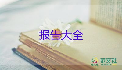 幼師個人簡歷自我介紹4篇