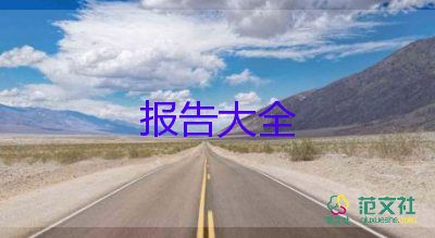 2023保安辭職報告通用8篇