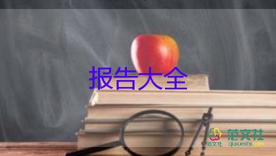 機(jī)關(guān)單位辭職報(bào)告5篇