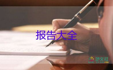 2022大學(xué)生醫(yī)院的實(shí)習(xí)報(bào)告優(yōu)秀范文4篇