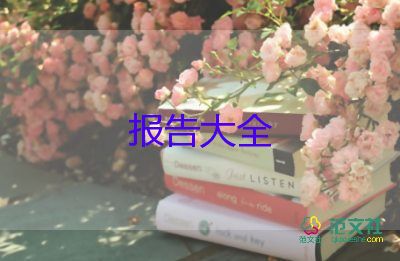 醫(yī)院優(yōu)秀護(hù)士辭職報(bào)告5篇