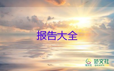 實(shí)用關(guān)于銷售經(jīng)理述職報(bào)告參考范文5篇