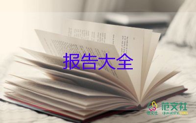 寫辭職報(bào)告范文7篇