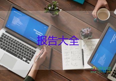 會計專業(yè)實習報告總結6篇