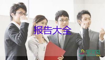 2022車(chē)間主任述職報(bào)告優(yōu)秀范文精選7篇