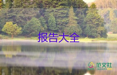 2024年交通工作報(bào)告6篇