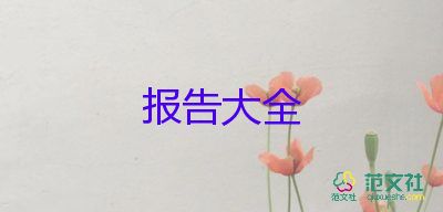 2023保安的辭職報(bào)告優(yōu)質(zhì)8篇