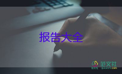 銷(xiāo)售上半年述職報(bào)告7篇