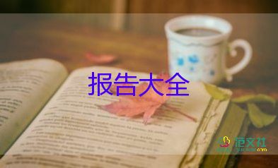 銷(xiāo)售月總結(jié)報(bào)告推薦6篇